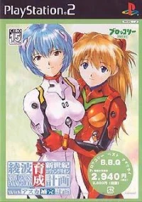 Shinseiki Evangelion: Ayanami Ikusei Keikaku with Asuka Hokan Keikaku - Broccoli Best Quality