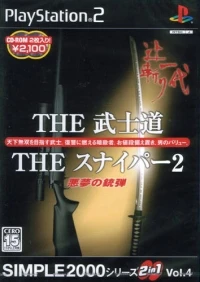 Simple 2000 Series 2-in-1 Vol. 4: The Bushidou / The Sniper 2