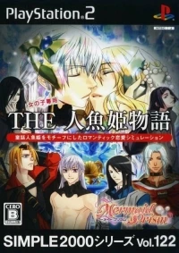 Simple 2000 Series Vol. 122: The Ningyo Hime Monogatari: Mermaid Prism