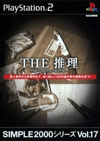 Simple 2000 Series Vol. 17: The Suiri: Aratanaru 20 no Jikenbo