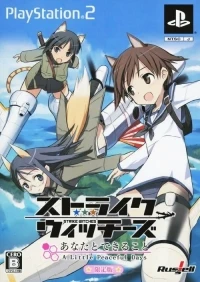 Strike Witches: Anata to Dekiru Koto: A Little Peaceful Days - Genteiban