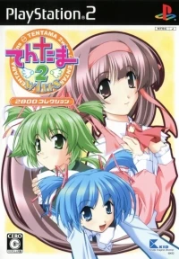 Tentama 2: Wins - 2800 Collection