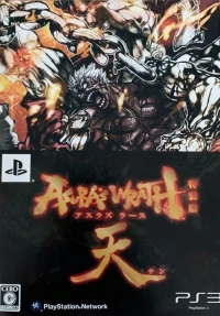 Asura's Wrath Ten - Tokusouban