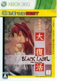 DoDonPachi Daifukkatsu Black Label - Cave the Best