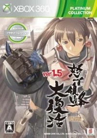 DoDonPachi Daifukkatsu Ver 1.5 - Platinum Collection