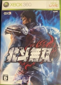 Hokuto Musou