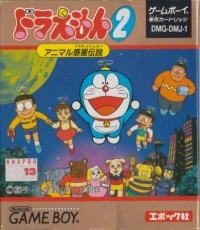 Doraemon 2: Animal Wakusei Densetsu (DMG-DMJ-1)