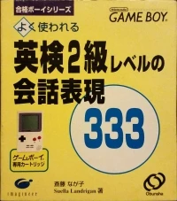 Eiken 2-Kyuu Level no Kaiwa Hyuugen 333