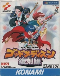 God Medicine - Fukkokuban