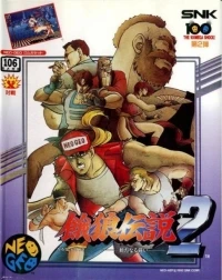 Fatal Fury 2