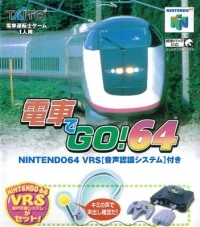 Densha de Go! 64 (Nintendo64 VRS)