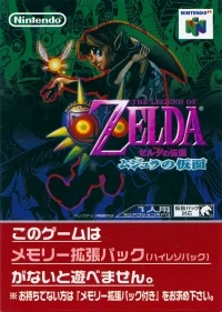 Zelda no Densetsu: Majora no Kamen