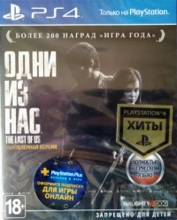 Last of Us Remastered, The (PlayStation labels) [RU]
