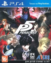 Persona 5 [RU]