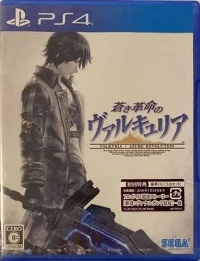 Aoki Kakumei no Valkyria