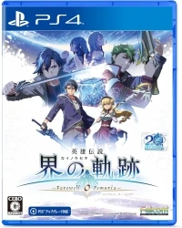 Eiyuu Densetsu: Kai no Kiseki: Farewell, O Zemuria