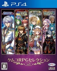 Kemco RPG Selection Vol. 5