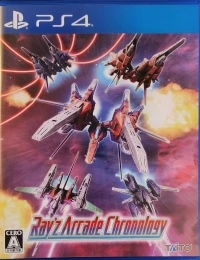 Ray'z Arcade Chronology