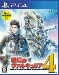 Senjou no Valkyria 4 - Shin Kakaku-ban