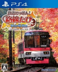 Tetsudou Nippon! Rosen Tabi: Eizan Densha-hen