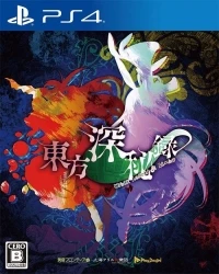 Touhou Shinhiroku: Urban Legend in Limbo