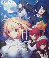 Tsukihime: A Piece of Blue Glass Moon - Shokai Gentei