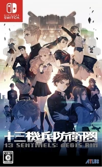 13 Sentinels: Aegis Rim