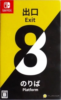 8-ban Deguchi & 8-ban Noriba