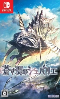 Aoki Tsubasa no Chevalier