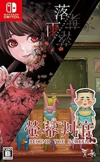 Behind The Screen & Defoliation