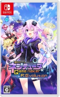 Chou Jigen Game Neptune Game Maker R:Evolution