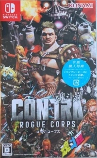 Contra: Rogue Corps