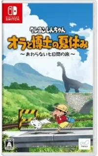 Crayon Shin-chan: Ora to Hakase no Natsuyasumi: Owaranai Nanokakan no Tabi