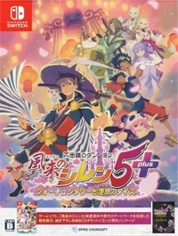 Fushigi no Dungeon: Fuurai no Shiren 5 Plus: Fochuntawa to Unmei no Daisu (box)