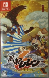 Fushigi no Dungeon: Fuurai no Shiren 6: Toguro Jima Tanken Roku