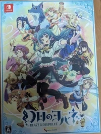 Genjitsu no Yohane: Blaze in the Deepblue - Genteiban