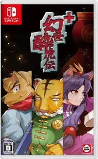 Gensei Suikoden Plus