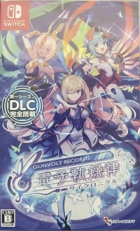 Gunvolt Records: Cychronicle
