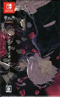 Hana Awase New Moon: Complete Set