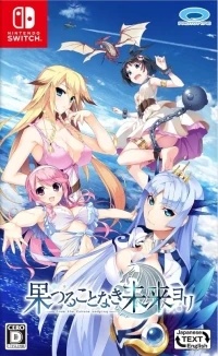 Hatsuru Kotonaki Mirai Yori