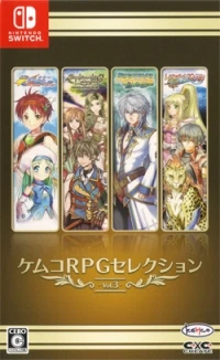 Kemco RPG Selection Vol. 3