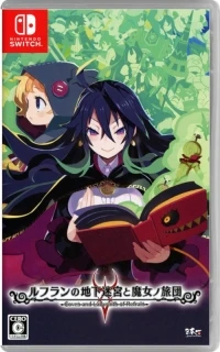 Labyrinth of Refrain: Coven of Dusk