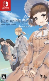 Lyrica & Lyrica 2 Stars Align