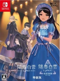 Lyrica & Lyrica 2 Stars Align - Special Edition