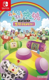 Minna Daisuki Katamari Encore + Ousama Puchi Memory