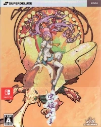 Mushihimesama (slipcase)