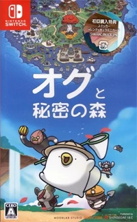 Ogu to Himitsu no Mori