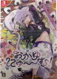 Okaya Nyumu! - Kanzen Seisan Genteiban