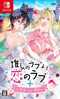 Oshi no Love yori Koi no Love + Love or Die