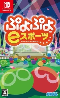 Puyo Puyo eSports